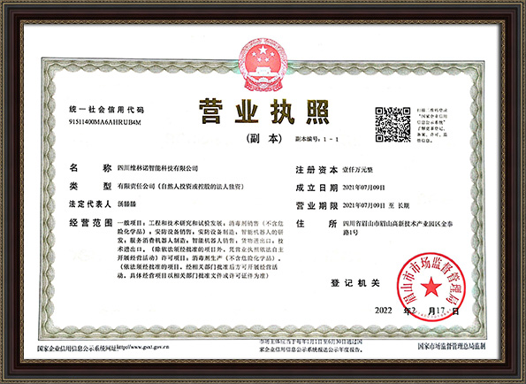 维林诺营业执照